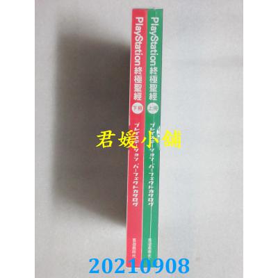 空运 《PS终极圣经》中文版上册+下册(全新)