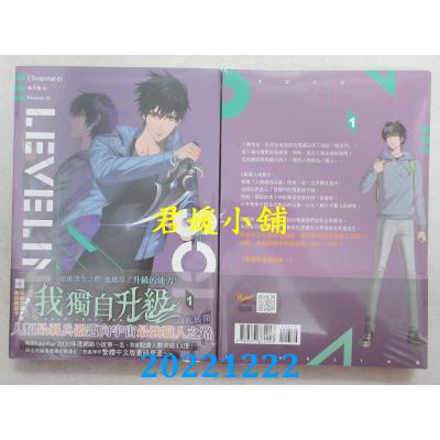 空运版  知翎  我独自升级1  作者： Chugong(全新) 