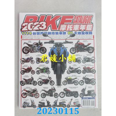 空运 2023 世界摩托车年鉴 特刊--请详阅内容后再付款---已到书(全新)