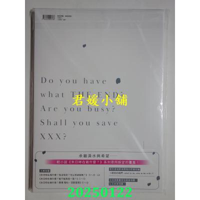 空运版  角川  ue art works - Flowery -《末日时在做什么?》画集(全新)