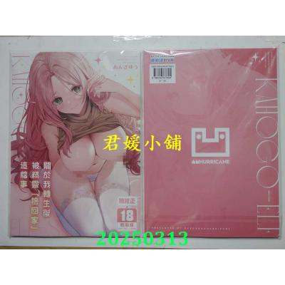空运版  买动漫  关于我转生后被精灵「捡回家」这档事  作者：あんざゆう(全新)