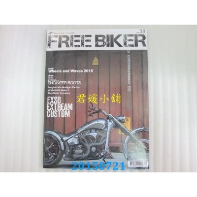 空运版  Free Biker自由骑士 8月号/2015 第38期(全新)