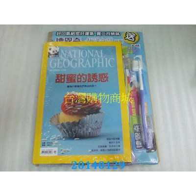 中文版 国家地理杂志中文版 2月号/2014 第147期 (全新)