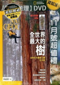 中文版  国家地理杂志中文版 11月号/2013 第144期(全新)