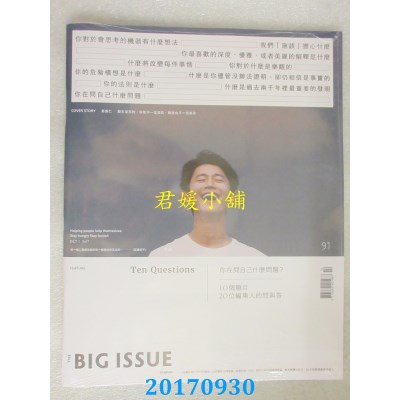 空运  The Big Issue 2017/10  第91期  吴慷仁(全新)