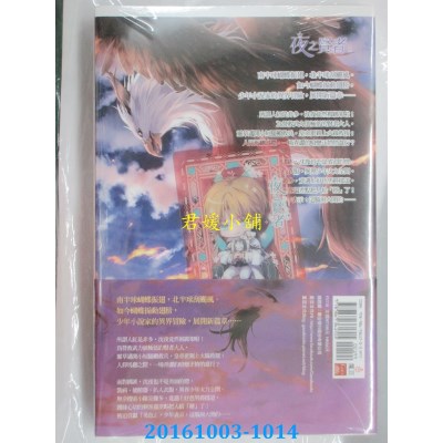 空运版  魔豆  夜之贤者 05 异国救援任务  作者： 香草(全新)