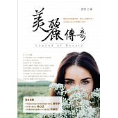 空运版  畅销书  美丽传奇  作者： 许宏(全新)