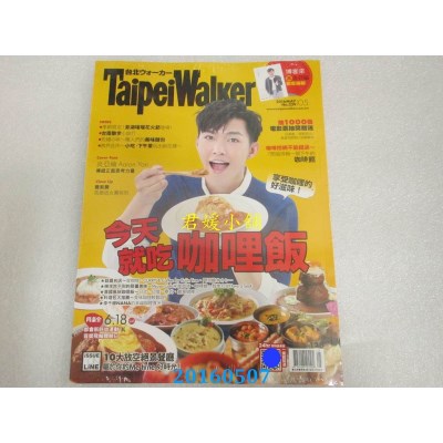 空运  Taipei Walker 5月号 2016 第229期  炎亚纶  博客来限定版