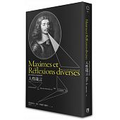 空运版  畅销书  伪善是邪恶向美德的致敬：人性箴言(二版)(全新)