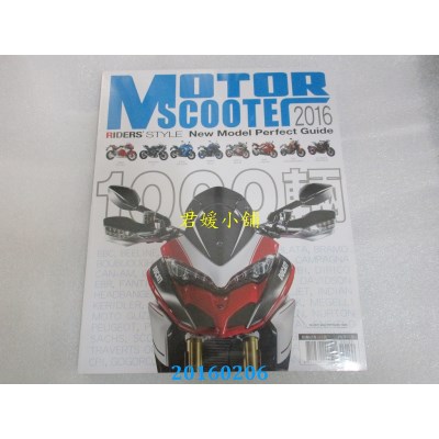 空运  2016骑士风新车指南(全新)