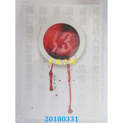空运版  畅销书  13 作者： 邵慧婷(全新)!