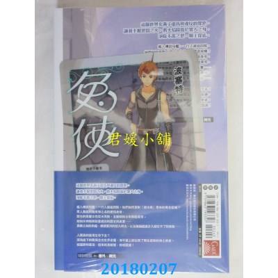 空运版  盖亚  兔侠 vol.9 第一家族 作者： 护玄(全新)