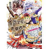 空运版  天使  大海深爱的波尼・布兰西 3 爱火在湖上之城燃烧