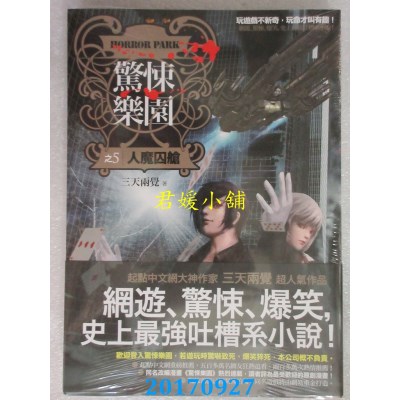 空运版  普天  惊悚乐园之6：攫阴魂阵(第一季完结)(全新)