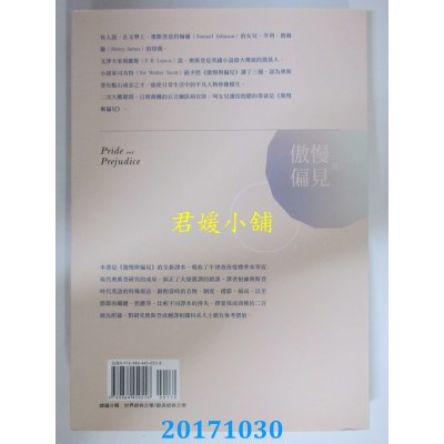 空运版  畅销书  傲慢与偏见(最新译注版)  作者： 珍．奥斯登  !