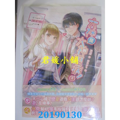 空运版  畅销书  大神是大神经病！（上）
 作者： 凭虚(全新)!