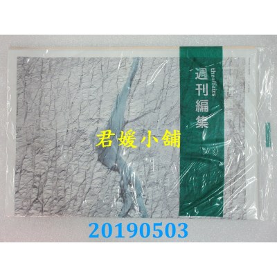 空运  The  Affairs  周刊编集  2019/02/10  第20期(全新)