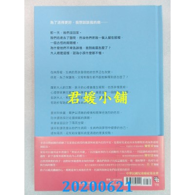 空运版  畅销书  我的古怪房间
 作者： 爱莲．罗曼诺(全新)&