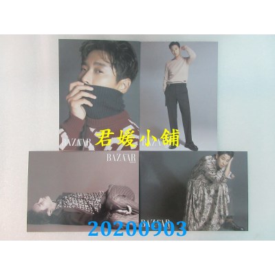 空运  Harper’s BAZAAR 9月号  Stella Maxwell+ 朱智勋 (B)