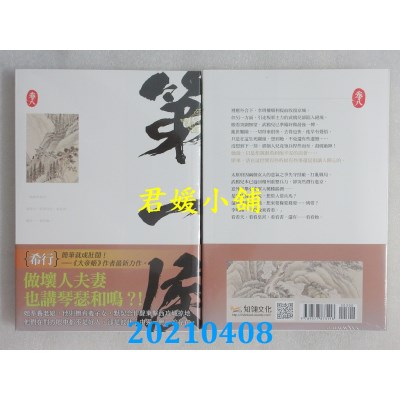 空运版  知翎  第一侯 卷八
  作者： 希行(全新)