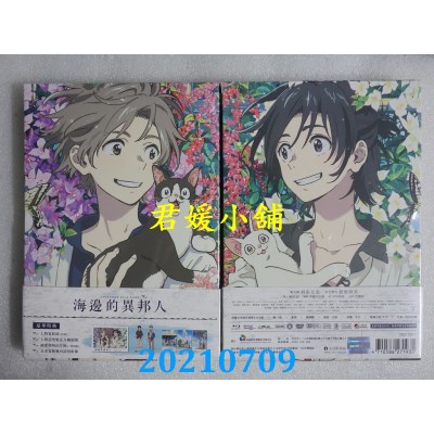 空运版  海边的异邦人(限量双碟版) BD+DVD(全新)
