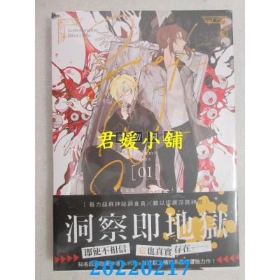 空运版  三日月  请勿洞察01  作者： Matthia(全新)