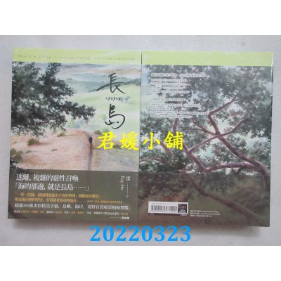 空运版  盖亚  长岛  作者： 雷 Ray He(全新)