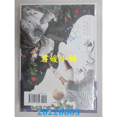 空运版  畅销书  迷途03+04【双书限定版】  作者： 年终(全新)!