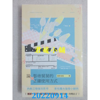 空运版  威向  论影帝舅舅的正确使用方式 (中)  作者： 接骨木花(全新)