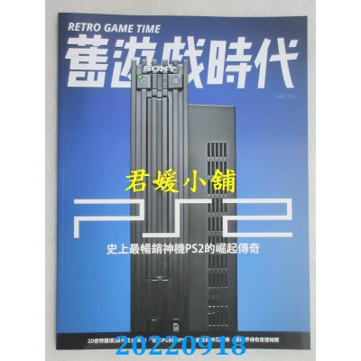 空运  旧游戏时代 第25期(全新)