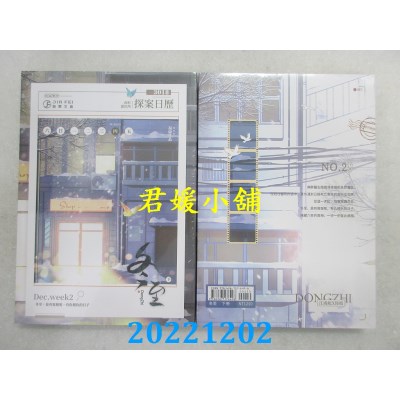 空运版  畅销书  冬至(下)  作者： 凝陇(全新)!  