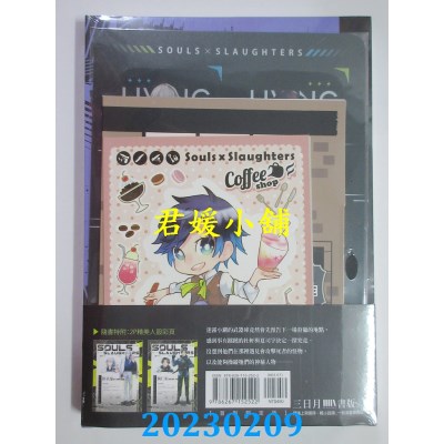 空运版  三日月  杀戮灵魂03【限定版】  作者： 草子信(全新) 