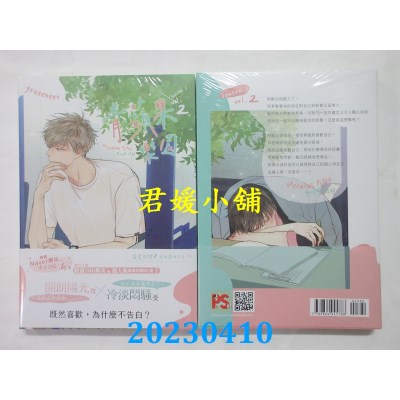 空运版  畅销书  青苹果乐园 第一季 2  作者：greeeneer(全新)^