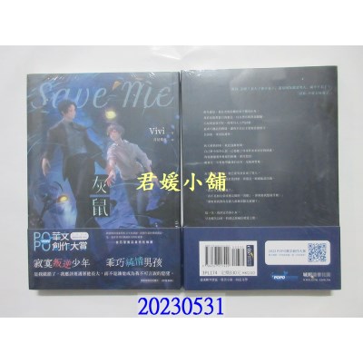 空运版  畅销书  灰鼠  作者： Vivi(全新)!