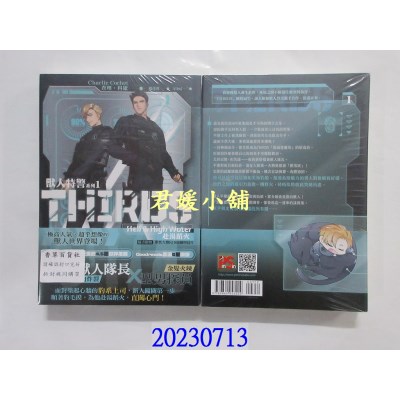 空运版  畅销书  兽人特警系列 1 赴汤蹈火（限）  作者： 查理・科歇(全新)!