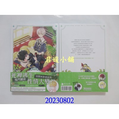 空运版  畅销书  某天成为公主 II 漫画  作者： Spoon(全新)^ 