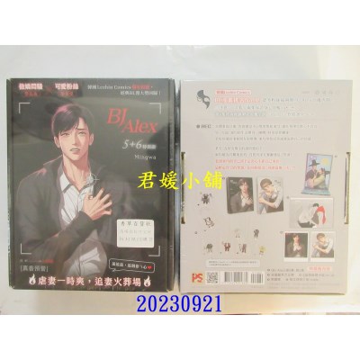 空运版  平心  BJ Alex 5+6 特装版（限）  作者： Mingwa(全新)