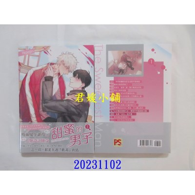 空运版  畅销书  甜蜜的男子 01  作者： Haejin(全新)^