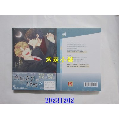 空运版  畅销书  意料之外的恋爱 5  作者： PIBI(全新)^