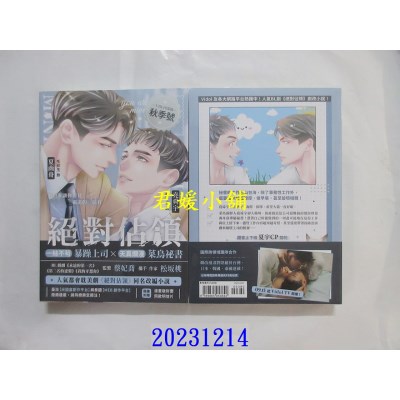 空运版  威向  绝对占领 影视改编小说 (漫画版封面 横排)  作者： VBL(全新)