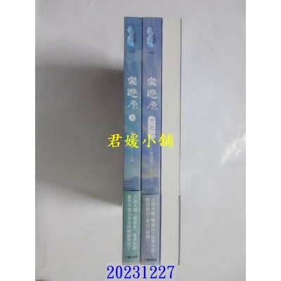 空运版  春光  乐游原套书（全3册）（古装大剧《乐游原》原着小说，许凯、景甜领衔主演）  作者： 匪我思存(全新)