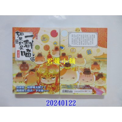 空运版  畅销书  如果历史是一群喵(13)：大明皇朝篇【萌猫漫画学历史】  作者： 肥志(全新)^