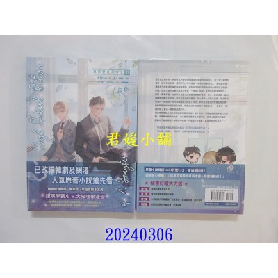 空运版  畅销书  High School Return Of A Gangster -1-黑帮变成高中生  作者： 호롤 (horol)(全新)!