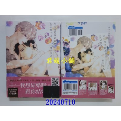 空运版  青文  可以用老师来练习SEX吗？(02)  作者： 麻生实花(全新)