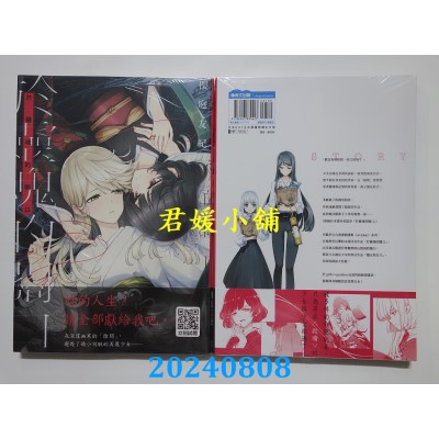 空运版  青文  于灵魂的关口(全)  作者： 樱庭友纪(全新)