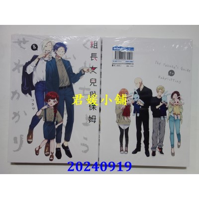 空运版  青文  组长女儿与保姆(08)  作者： つきや(全新)