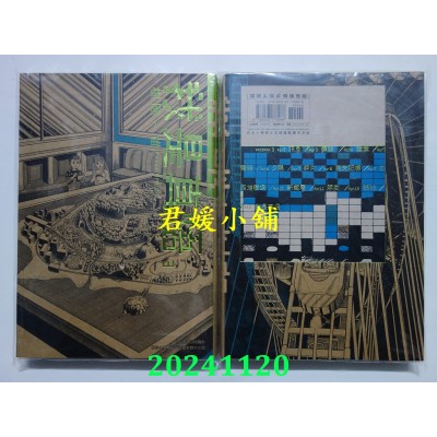 空运版  尖端  我是真悟完全版(03)  作者： 梅图一雄(全新)