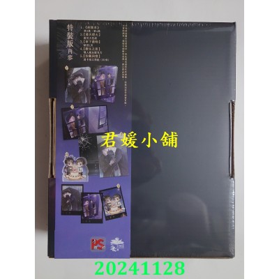 空运版  平心小说  病案本3+4特装版  作者： 肉包不吃肉(全新)