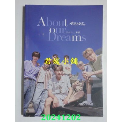 空运版  畅销书  原来的梦想：原子少年II写真书  作者： 踢帕娱乐(全新)^