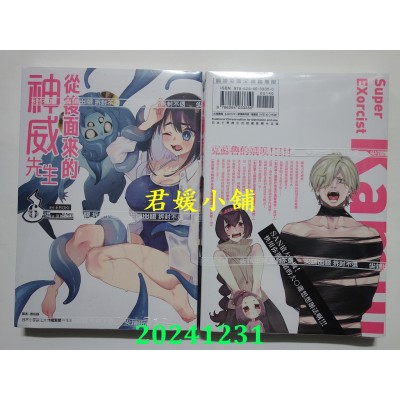 空运版  尖端  从后面来的神威先生(06)  作者： EROKI(全新)